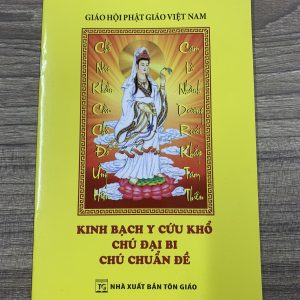Kinh Bạch Y Cứu Khổ, Chú Đại Bi, Chú Chuẩn Đề